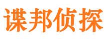 邳州捉小三公司